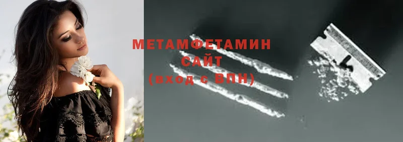 Метамфетамин Methamphetamine  ОМГ ОМГ как зайти  darknet Telegram  Горнозаводск 